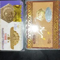 3درصد|کلکسیون سکه، تمبر، اسکناس|یاسوج, |دیوار