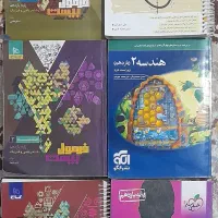 کتب درسی رشته ریاضی