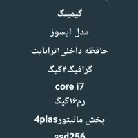 لب تاب گیمینگGL552|رایانه همراه|اندیمشک, |دیوار