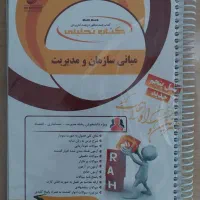 کتاب آزمون