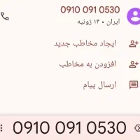 خط 0910/0910/530