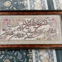 تابلو و ان یکاد