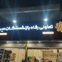 جذب نیروی فروش و اداری