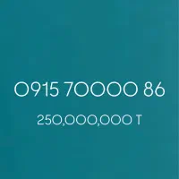 سیمکارت رند همراه اول