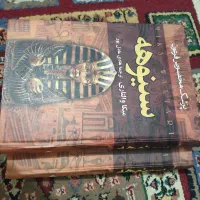 کتاب بینوایان، سینوهه، فرهنگ لغت لاروس|کتاب و مجله ادبی|مشهد, کوشش|دیوار