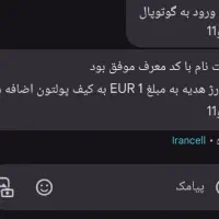 جدید یک یورو هدیه سایت گوتوپال Go2pal ثبتنام راحت