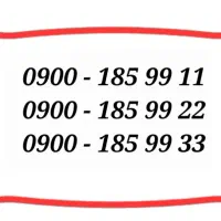 سه سیمکارت دائمی ایرانسل با پیش شماره یکسان