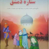 کتاب مذهبی