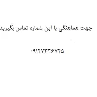 استخدام مسئول فنی کارخانه تولید شوینده و آرایشی|استخدام صنعتی، فنی، مهندسی|گنبد کاووس, |دیوار