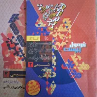 کتاب فرمول بیست یازدهم|کتاب و مجله آموزشی|شیراز, منطقه هوایی شهید دوران|دیوار