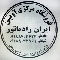 پکیج و رادیاتور|آبگرمکن، پکیج، شوفاژ|رزن, |دیوار