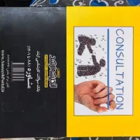 کتاب مجموعه آزمون های کارشناسی ارشد مشاوره|کتاب و مجله آموزشی|رامهرمز, |دیوار