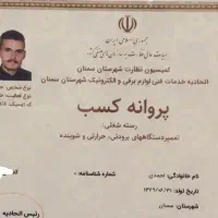 تعمیرات لباسشویی .یخچال فریزر.ظرفشویی