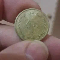 پول قدیمی|کلکسیون سکه، تمبر، اسکناس|پارس‌آباد, |دیوار