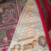 فرش12متری|فرش|مینودشت, |دیوار