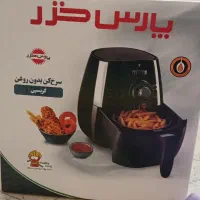 سرخ کن بدون روغن آکبند