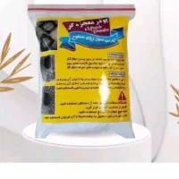 پودر معجزه گر