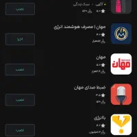 کسب درامد با مهان