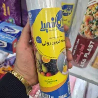 پلاستیک فریزر