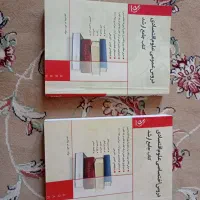کتاب جامع ارشد