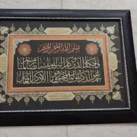 تابلو ان یکاد