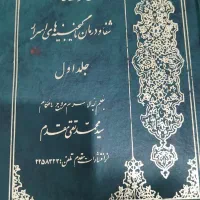 کتاب های دعا