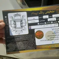 خودرودنا پلاس