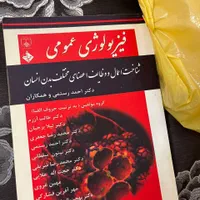 کتاب های رفرنس کارشناسی و کارشناسی ارشد|کتاب و مجله آموزشی|تهران, خانی آباد نو جنوبی|دیوار