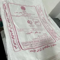 گونی آرد.شسته شده وتمیز