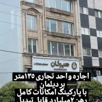 اجاره دفتر.