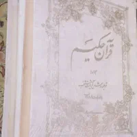کتاب دعا