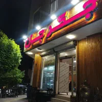 منقل کار نیمه وقت وخانم سالن کار جهت کار در جگرکی