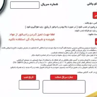 رادیاتور ۱۲ سال گارانتی دار سنگین + بیمه ایران|آبگرمکن، پکیج، شوفاژ|اردبیل, |دیوار