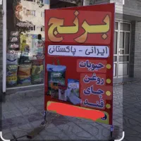 تابلو اسپورتی و...