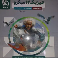 فروش فوری کتاب ریاضی فیزیک شیمی عمومی