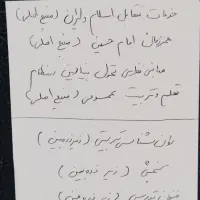 منابع آزمون استخدامی آموزش پرورش