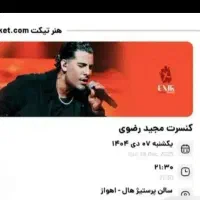 چهارتا بلیت کنسرت مجید رضوی