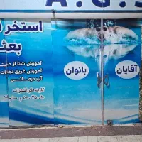 کارگر‌ ساده بوفه و کارگر استخر|استخدام خدمات فروشگاه و رستوران|تهران, مطهری|دیوار