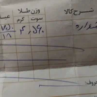 گوشواره طلا خاص و جذاب|جواهرات|قم, امامزاده ابراهیم|دیوار