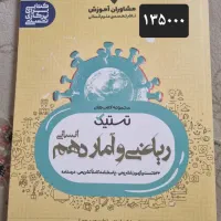 روانشناسی جامع مشاوران|کتاب و مجله ادبی|تهران, شهید فکوری|دیوار