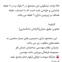 معاوضه عقیق ۱ با عقیق ۲|پیشفروش املاک|قم, پردیسان|دیوار