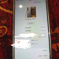 گوشیS25