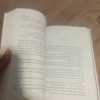کتاب رمان نو|کتاب و مجله ادبی|تهران, افسریه شمالی|دیوار