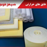 فروش کلی و جزعی لوله و اتصالات با درصد تخفیف ویژه|مصالح و تجهیزات ساختمان|اصفهان, عطار نیشابوری|دیوار