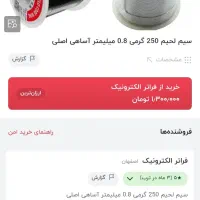 سیم قلع اساهی.سولدر.نوک‌هویه و چراغ سیگنال|لوازم جانبی موبایل و تبلت|کرج, شاهین‌ویلا|دیوار
