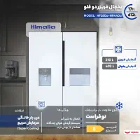 یخچال دوقلو آلفا پلاس رنگ سفیدمتالیک هیمالیا|یخچال و فریزر|کرج, پیشاهنگی|دیوار