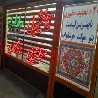 قالیشویی،دریاچه،سعادت آباد،دریا،دادمان