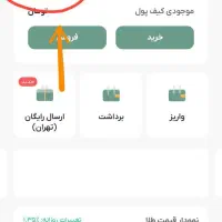 مژدگانی)همین الابانصب برنامه ملی گلد500ت دریافت کن