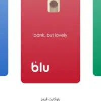 بلو کد معرف