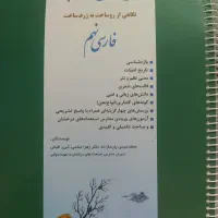کتاب کیمیای ادب فارسی نهم
